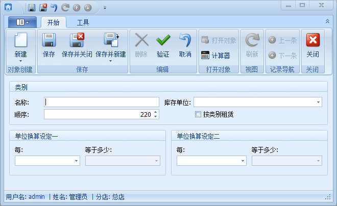 建筑租赁管理软件新建材料，蓝格建筑租赁管理软件