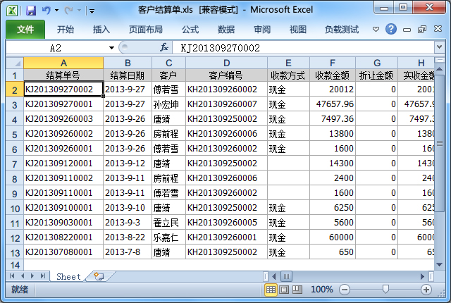 蓝格物流软件-导出为XLS文件示例