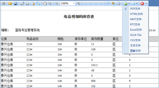 库存服饰与可视电话机与版纸油墨价格区别